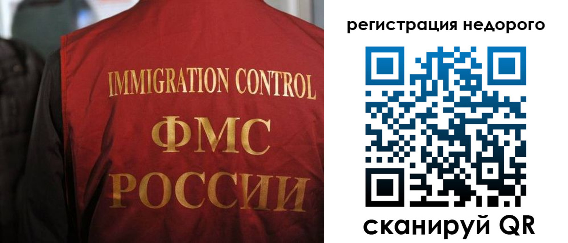 прописка иностранных граждан в Электростали