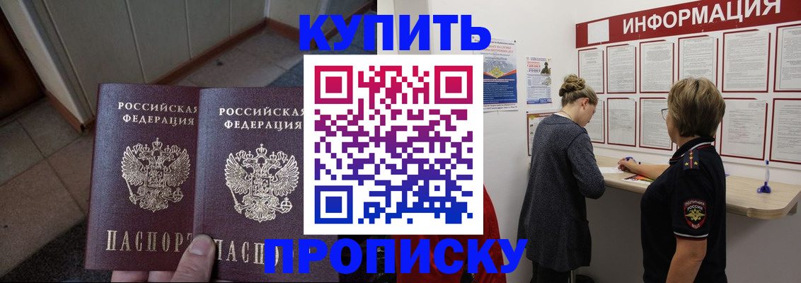 регистрация в Электростали