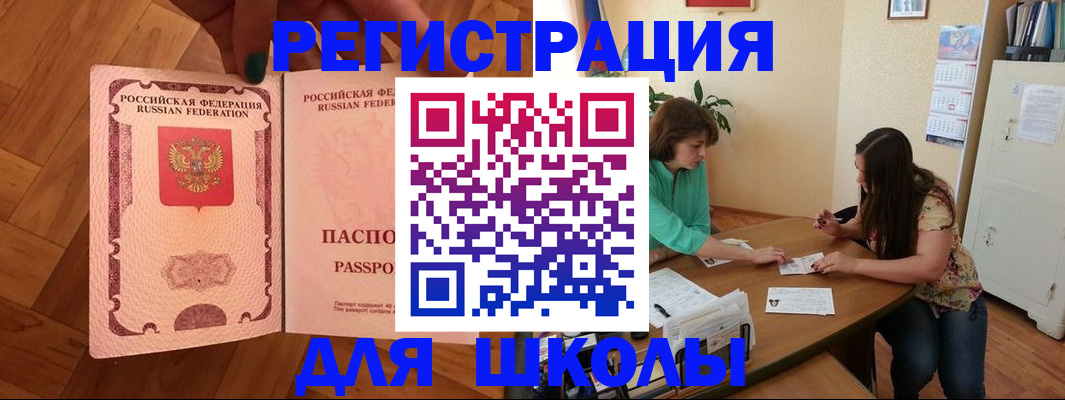 временная регистрация купить в Электростали