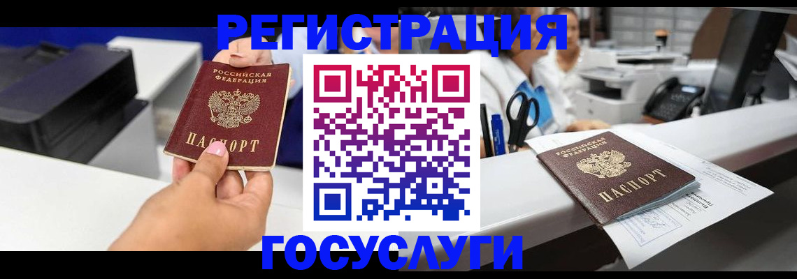 миграционный учет в Электростали